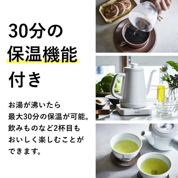 Re・De Re・De Kettle（リデケトル）温度調節電気ケトル 1L ホワイト