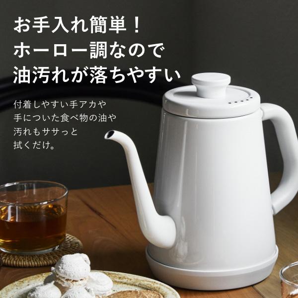 Re・De Re・De Kettle（リデケトル）温度調節電気ケトル 1L ホワイト