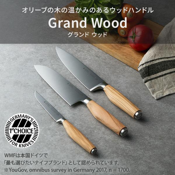 WMF ヴェーエムエフ グランドウッド 三徳ナイフ PC 包丁 オリーブ 高級 楽天市場】【当店限定特典付】WMF グランドウッド 三徳ナイフ PC