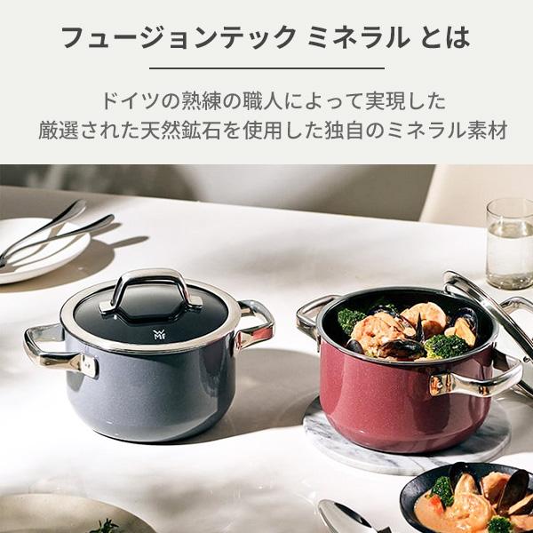 WMF（ヴェーエムエフ） フュージョンテック ミネラル フライパン 20cm