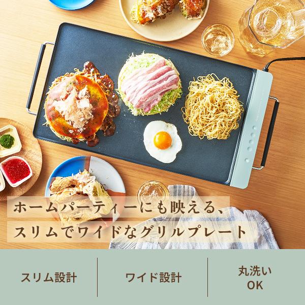 Toffy トフィー スリムグリルプレート ペールアクア K-GP2-PA LADONNA
