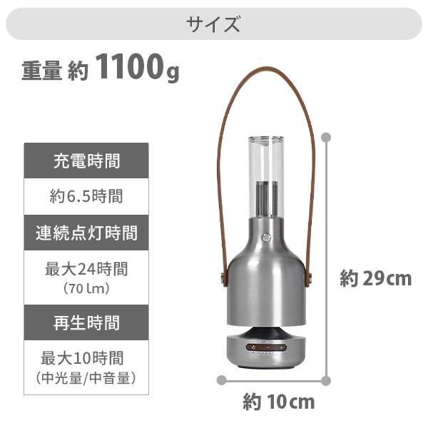 MoriMori モリモリ LED ランタン スピーカー ウルティマ FLS-24UT-AL