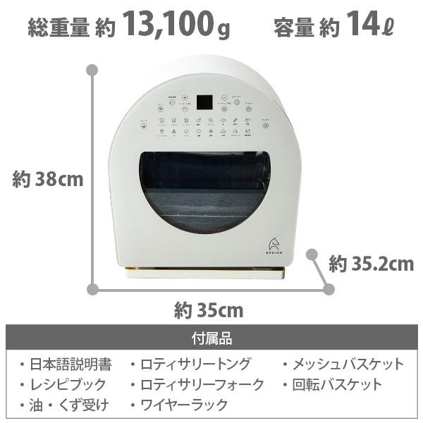 EPEIOS（エペイオス） FoElem フォーエレム スマートノンフライ