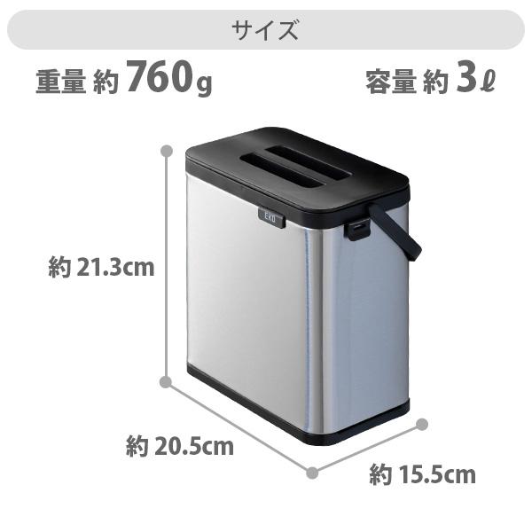 EKO（イーケーオー） フードキャディ 3L 生ごみ専用ゴミ箱 シルバー
