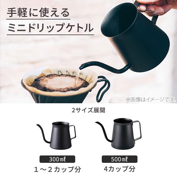 HARIO（ハリオ） ミニドリップケトル 500ml MDK-500-MB hario ドリップ
