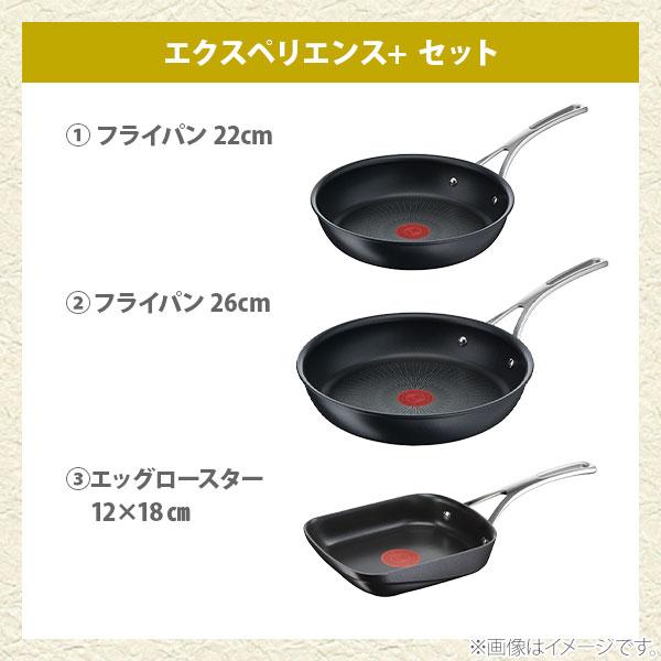 ティファール エクスペリエンス+ フライパン 26cm 未使用 ティファール