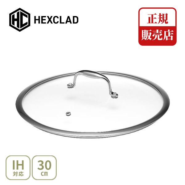 正規販売店】HexClad ヘックスクラッド 蓋（強化ガラス製）30cm CWLD12