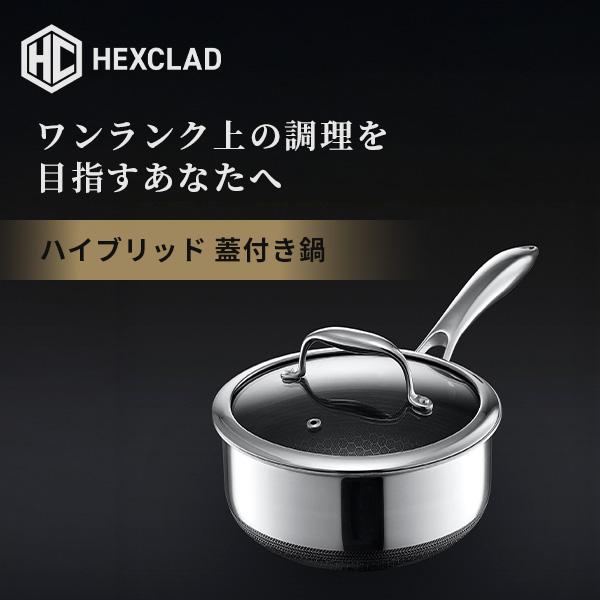 正規販売店】HexClad ヘックスクラッド ハイブリッド 蓋付き鍋 18cm