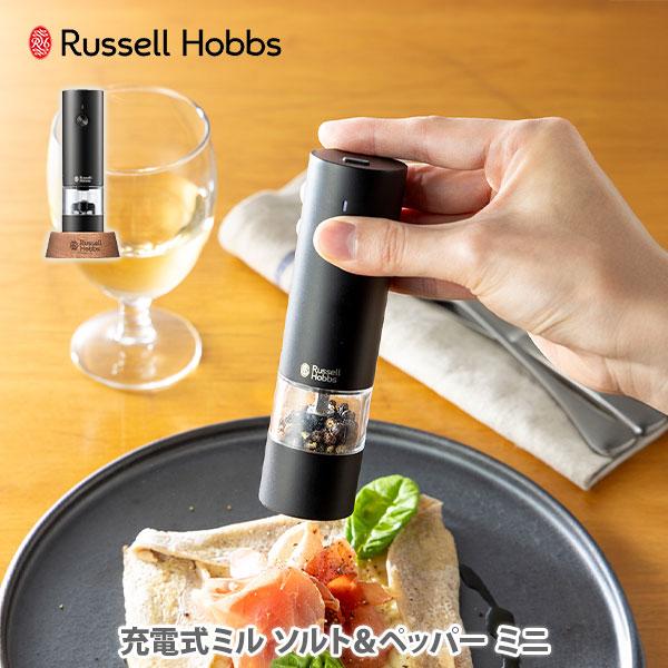 RUSSELL HOBBS（ラッセルホブス） 充電式ミル ソルト＆ペッパー ミニ
