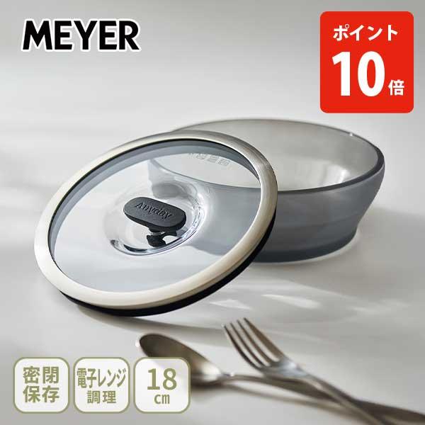MEYER（マイヤー） Anyday（エニディ）浅型ディッシュ 18cm ブラック