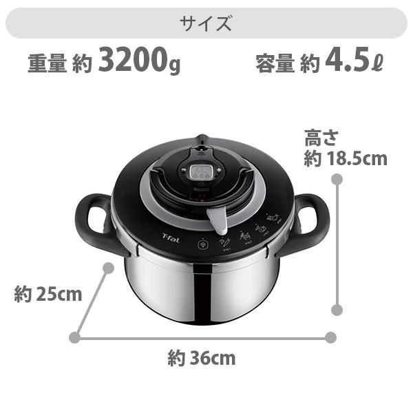 T-fal（ティファール） エクスペリエンス＋ 圧力鍋 4.5L P4550631（2