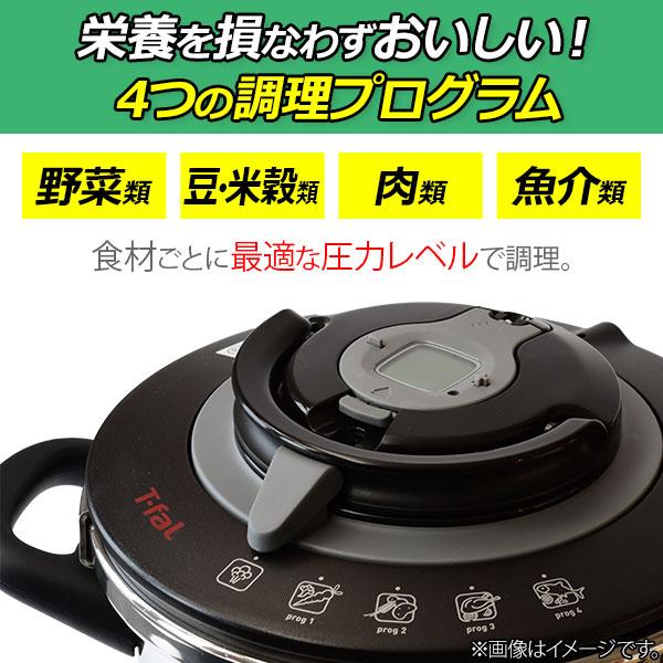 T-fal（ティファール） エクスペリエンス＋ 圧力鍋 4.5L P4550631（2
