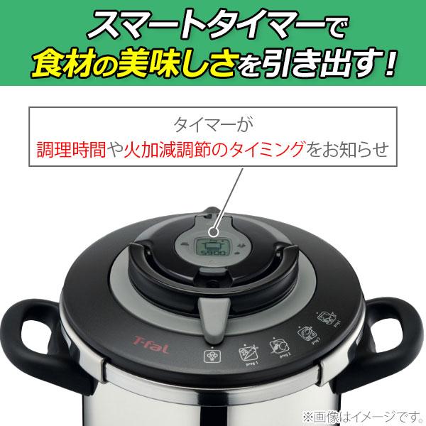 T-fal（ティファール） エクスペリエンス＋ 圧力鍋 4.5L P4550631（2