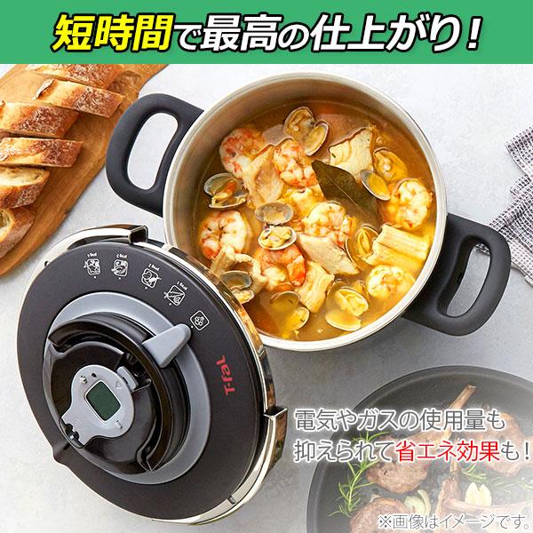 T-fal（ティファール） エクスペリエンス＋ 圧力鍋 4.5L P4550631（2