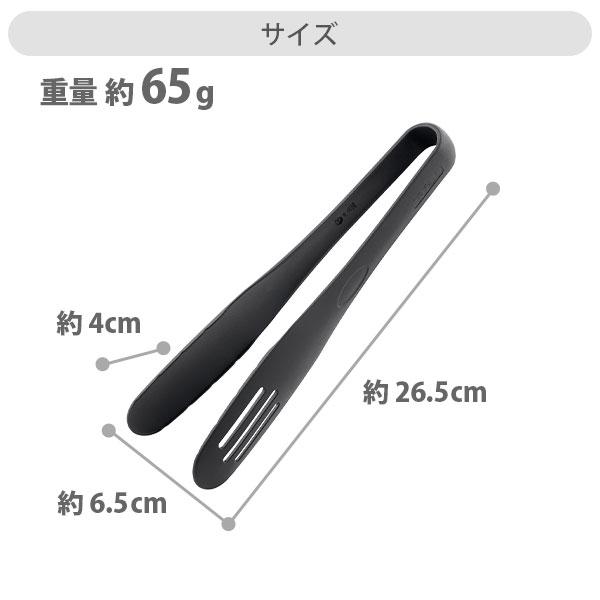 T-fal（ティファール） エピス トング ブラック 274541 ナイロントング