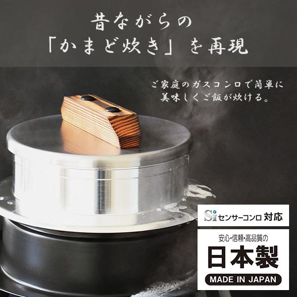 ウルシヤマ金属工業 UMIC 釜炊き三昧 極 2合炊き（ガス火専用）日本製