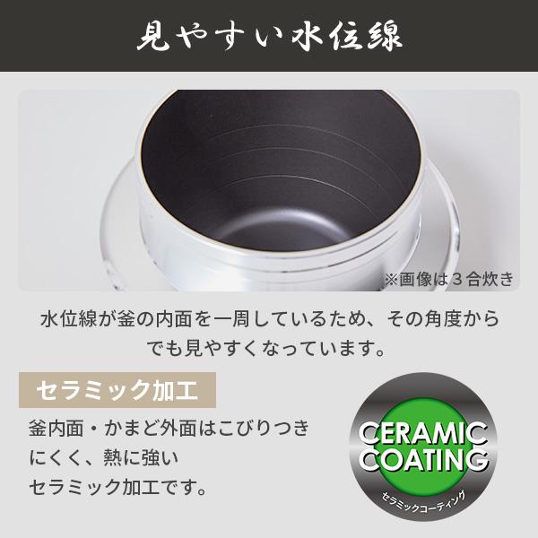 ウルシヤマ金属工業 UMIC 釜炊き三昧 極 5合炊き（ガス火専用）日本製