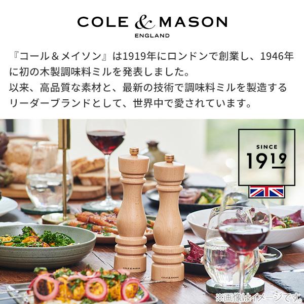 新品・未使用 COLE & MASON ソルト＆ペッパーミル セット コール＆メイソン ダーウェント ソルト＆ペッパーミル ギフトセット