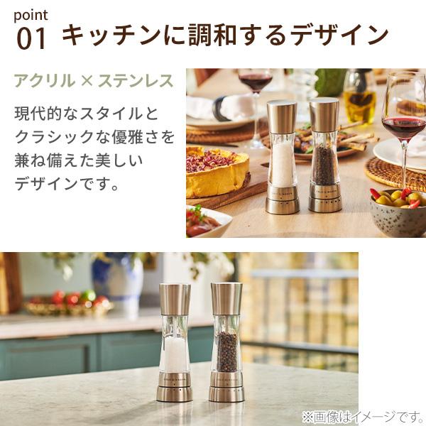 コール＆メイソン ダーウェント ソルト＆ペッパーミル ギフトセット