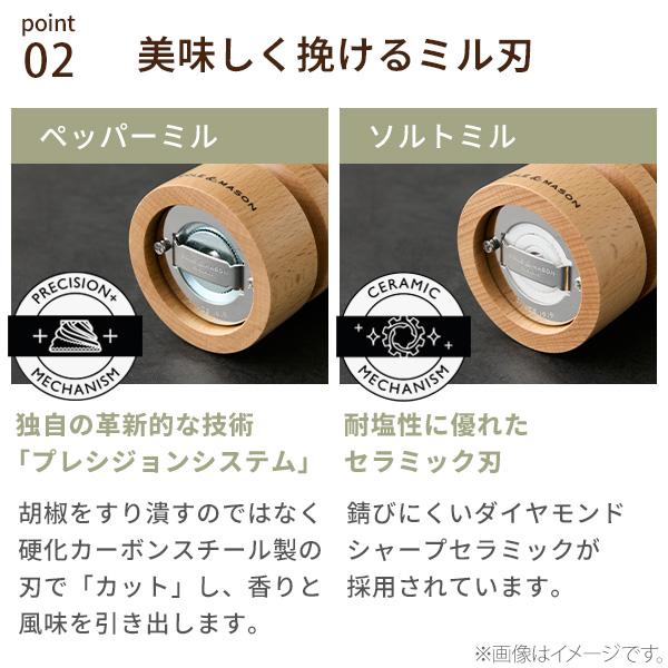 コール＆メイソン ダーウェント ソルト＆ペッパーミル ギフトセット