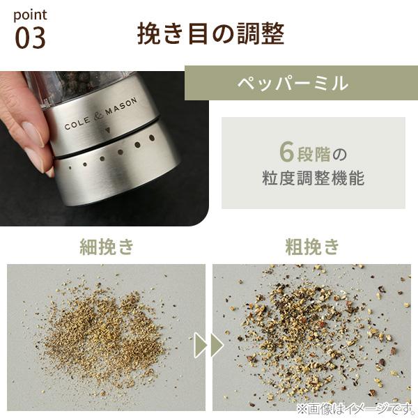 コール＆メイソン ダーウェント ソルト＆ペッパーミル ギフトセット