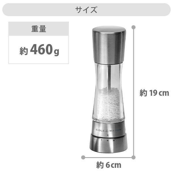 コール＆メイソン ダーウェント ソルト＆ペッパーミル ギフトセット