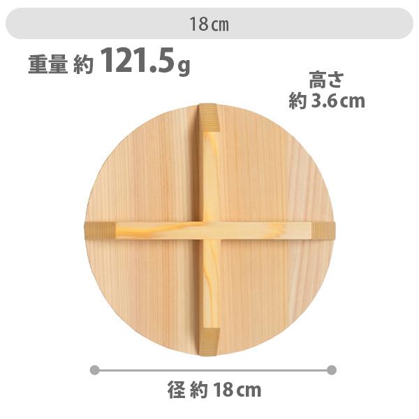 にちにち道具 十字桟の落とし蓋 18cm（日々道具）日本製 落としぶた