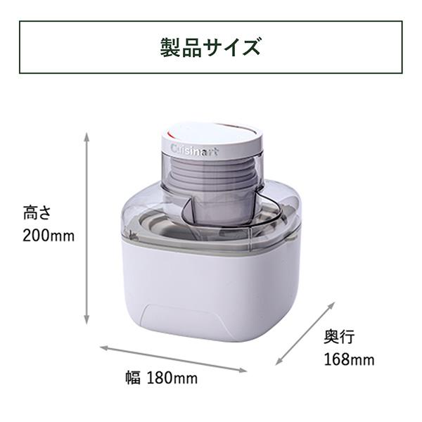 クイジナート（Cuisinart） アイスクリームメーカー ホワイト ICE