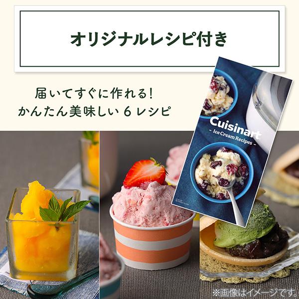 クイジナート（Cuisinart） アイスクリームメーカー ホワイト ICE