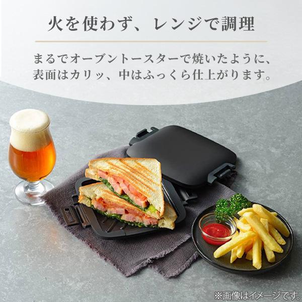 和平フレイズ パリージュ レンジサンドメーカー RE-7757 電子レンジ