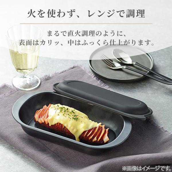 和平フレイズ パリージュ レンジパンスリム RE-7758 電子レンジ調理器