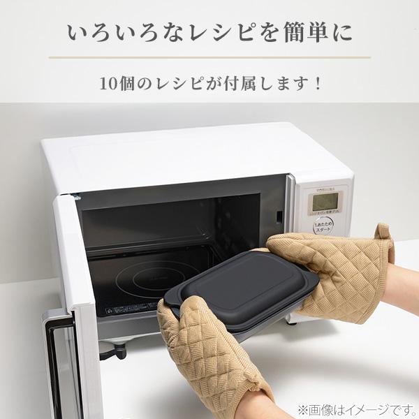 和平フレイズ パリージュ レンジパンスリム RE-7758 電子レンジ調理器