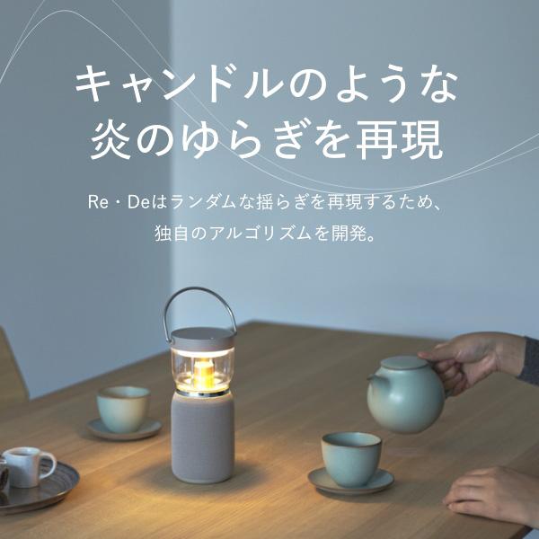 Re・De Light & Sound（リデ ライト アンド サウンド）ワイヤレス