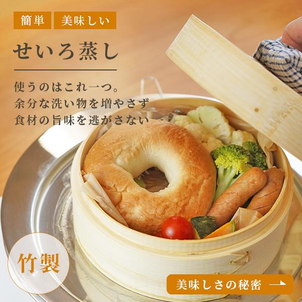 和平フレイズ 【送料無料】和平フレイズ hocona ほこな 竹製せいろ