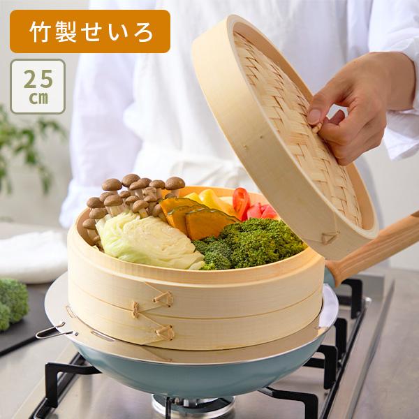 和平フレイズ 【送料無料】和平フレイズ hocona ほこな 竹製せいろ