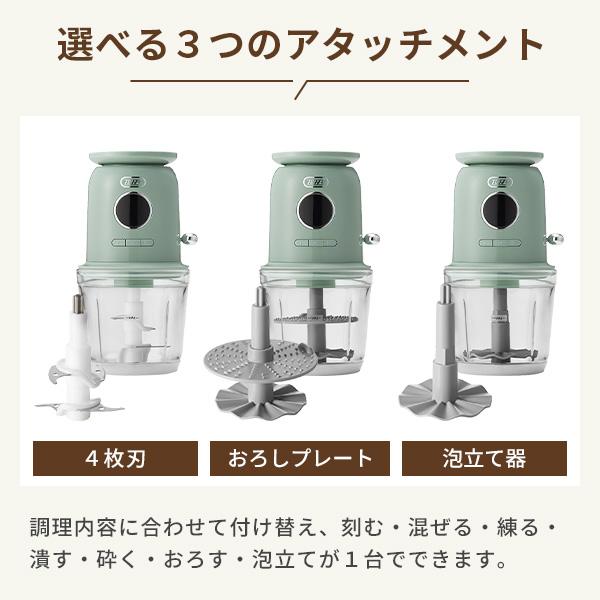 Toffy トフィー スケール付きマルチフードプロセッサー＜充電式＞K-CH2 