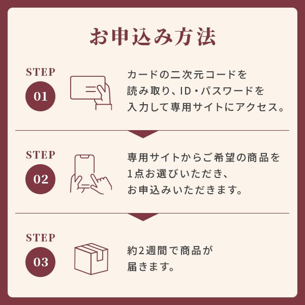 カタログギフト ハートフルセレクション コンシェルジュ LCコース
