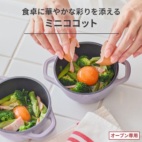 T-fal（ティファール） キャストライン エアココット ミニココット