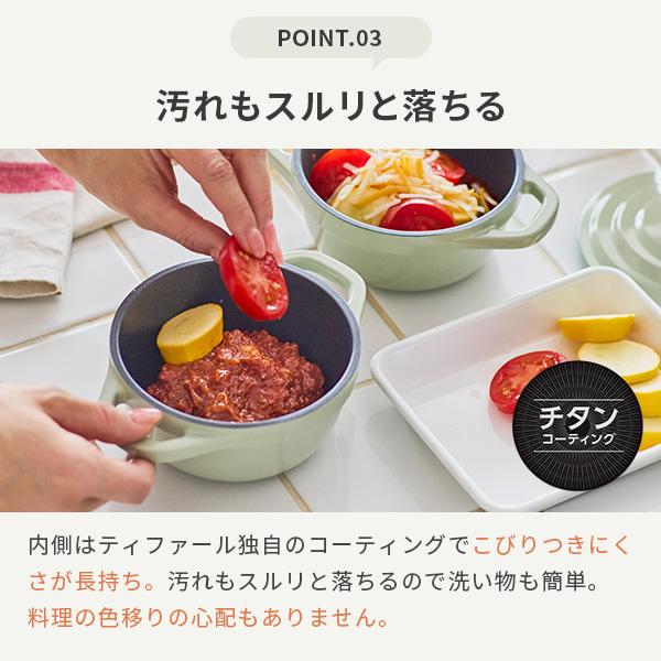 T-fal（ティファール） キャストライン エアココット ミニココット