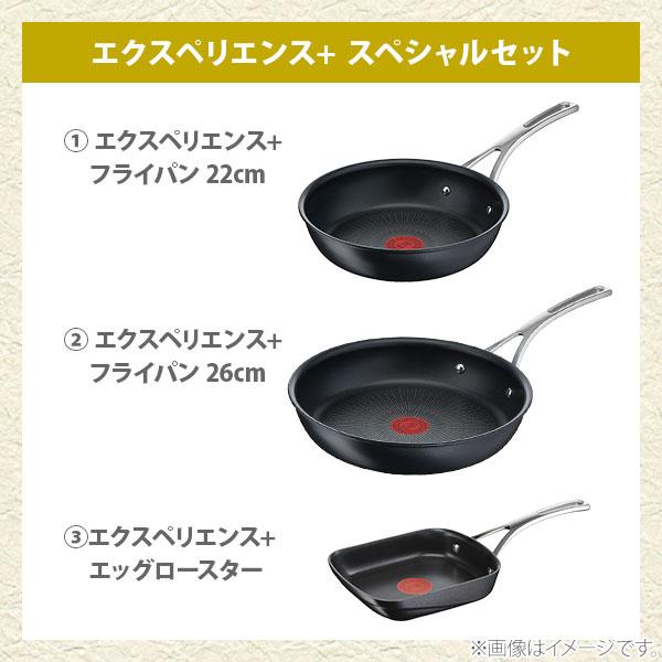 T-fal（ティファール） 【2026年福袋】T-FAL 2026年福袋