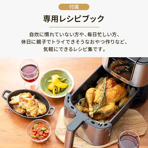 RUSSELL HOBBS（ラッセルホブス） エアフライオーブン 1420JP Russell