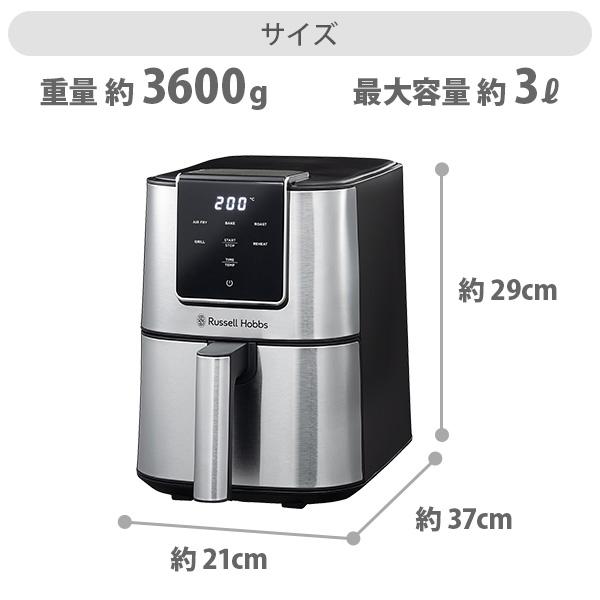 Russell Hobbs エアフライオーブン 1420JP エアフライオーブン（1420JP) | Russell Hobbs - ラッセルホブス -