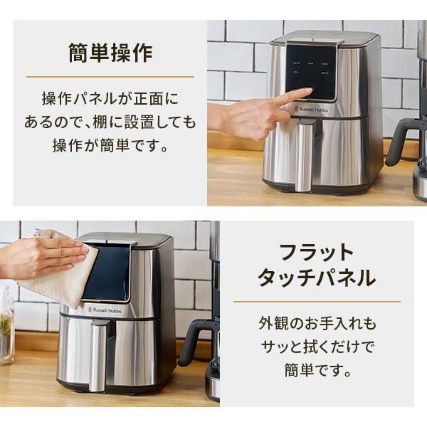 RUSSELL HOBBS（ラッセルホブス） エアフライオーブン 1420JP Russell