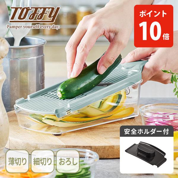 Toffy トフィー 両面ハンディスライサー K-HC15-PA ハンディチョッパー
