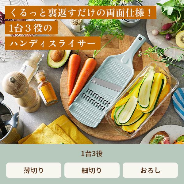 Toffy トフィー 両面ハンディスライサー K-HC15-PA ハンディチョッパー