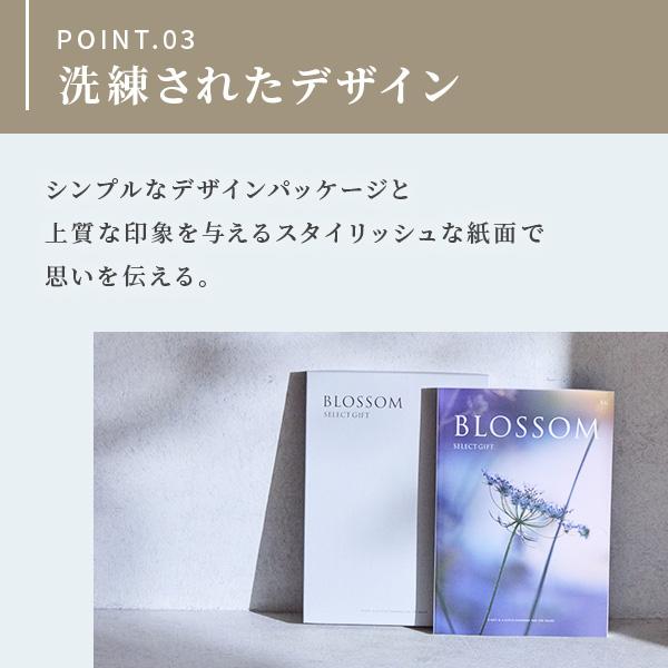 カタログギフト ブロッサム セレクトギフト 4,840円コース 冊子タイプ