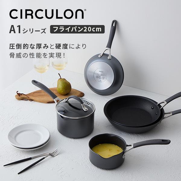 MEYER（マイヤー） サーキュロン A1 フライパン 20cm CA1-P20（ガス火