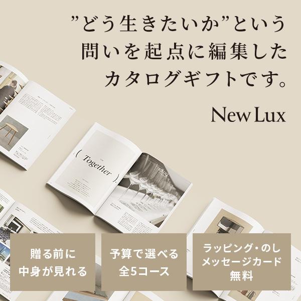 カタログギフト 公式 NewLux MPコース 香典返し 内祝い 結婚祝い