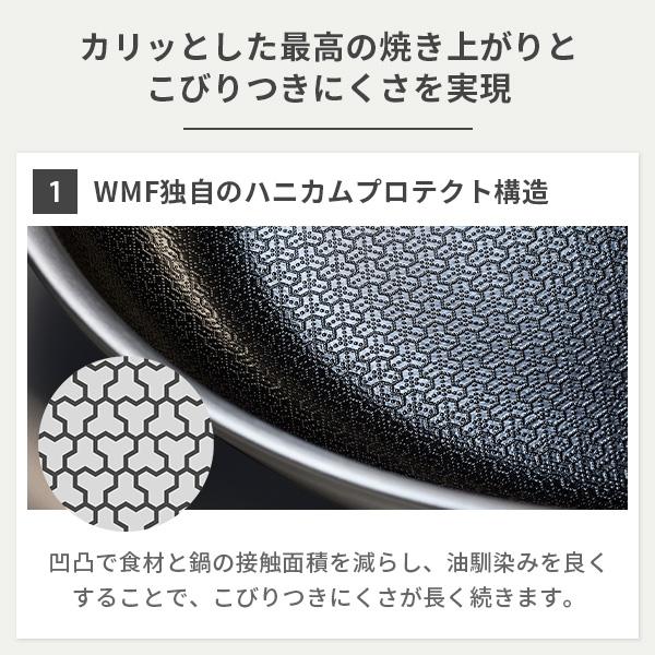 WMF ヴェーエムエフ アルティメット プロフィレジスト フライパン 28cm（ガス火・IH対応）ステンレスフライパン ハニカムプロテクト構造 ステンレスマット仕上げの画像
