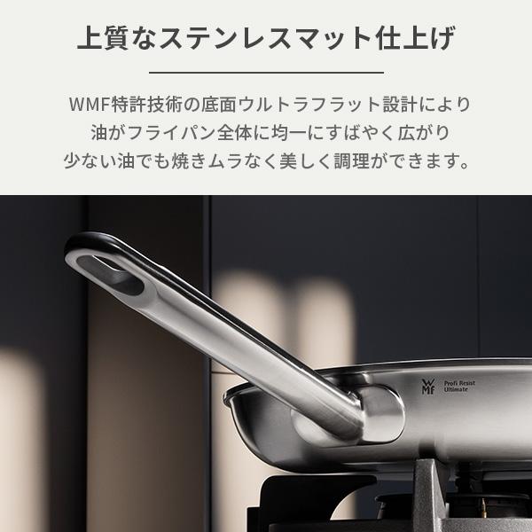 WMF ヴェーエムエフ アルティメット プロフィレジスト フライパン 28cm（ガス火・IH対応）ステンレスフライパン ハニカムプロテクト構造 ステンレスマット仕上げの画像